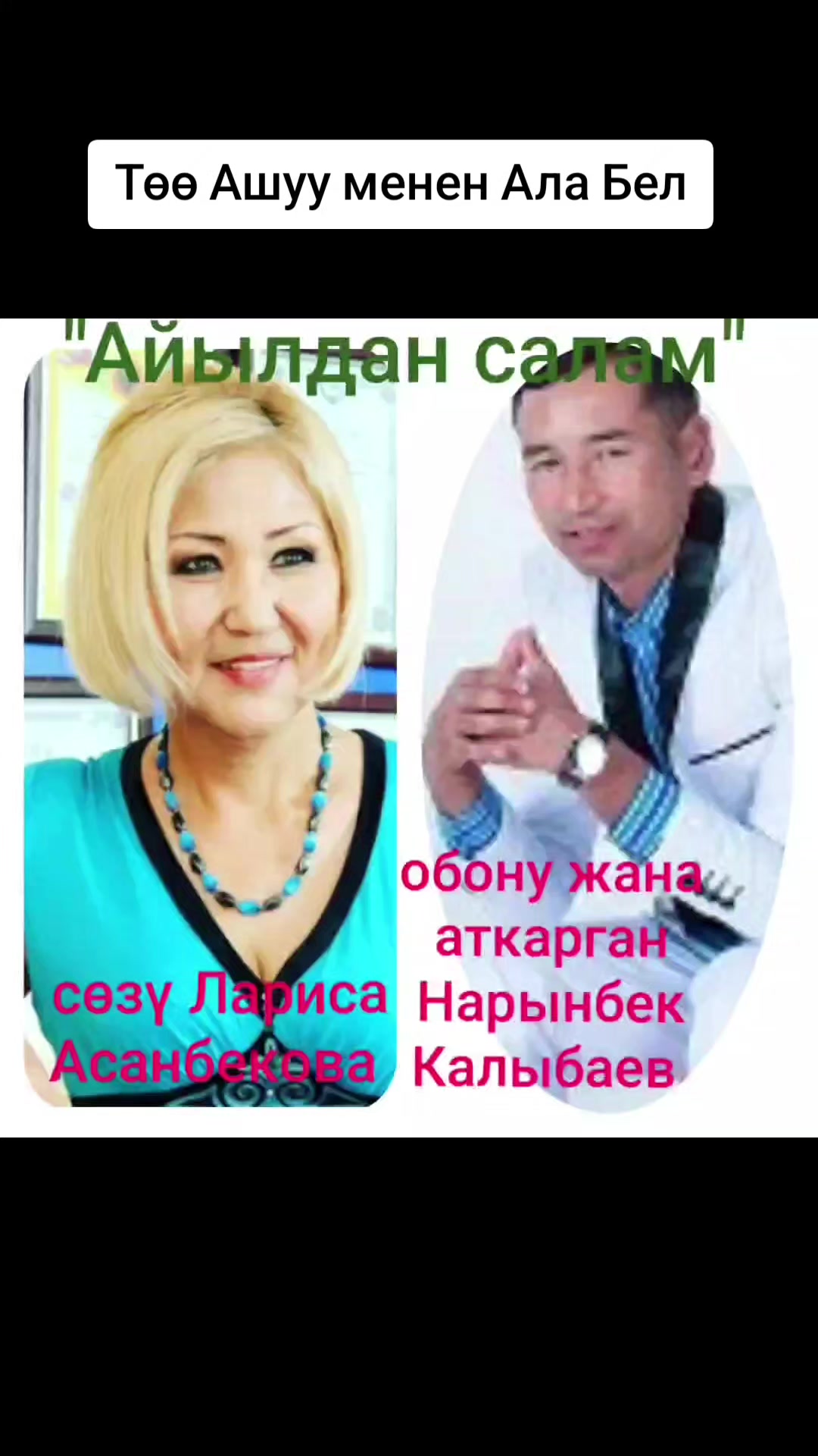 @LarAsan