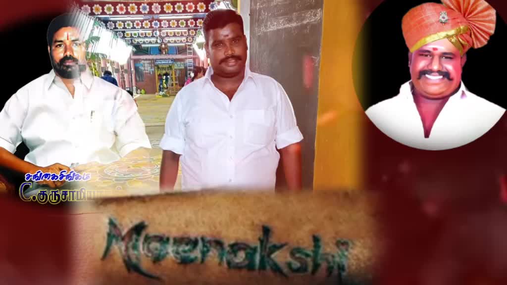 @Sivalai Meenatchi