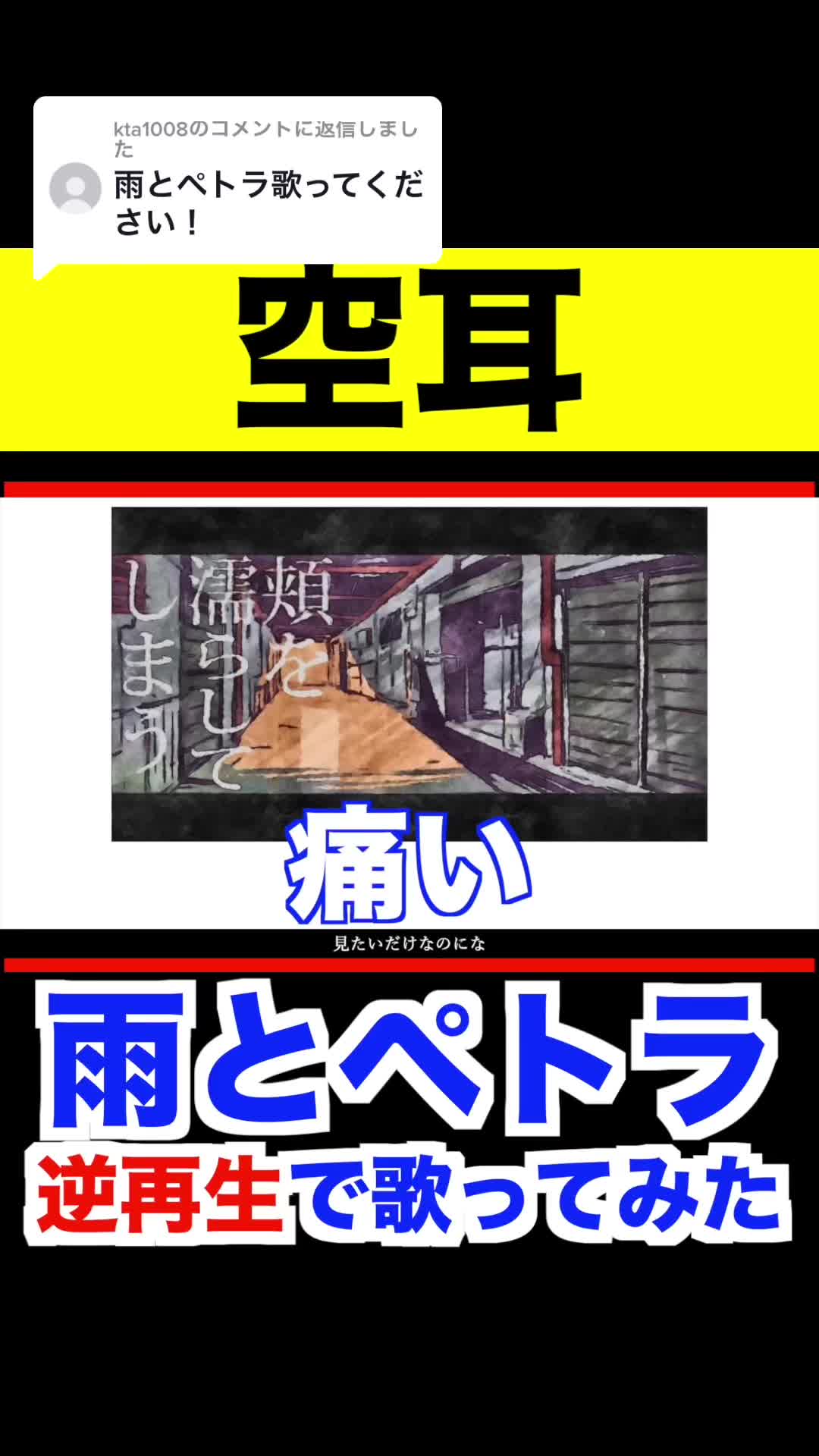 @ややとや