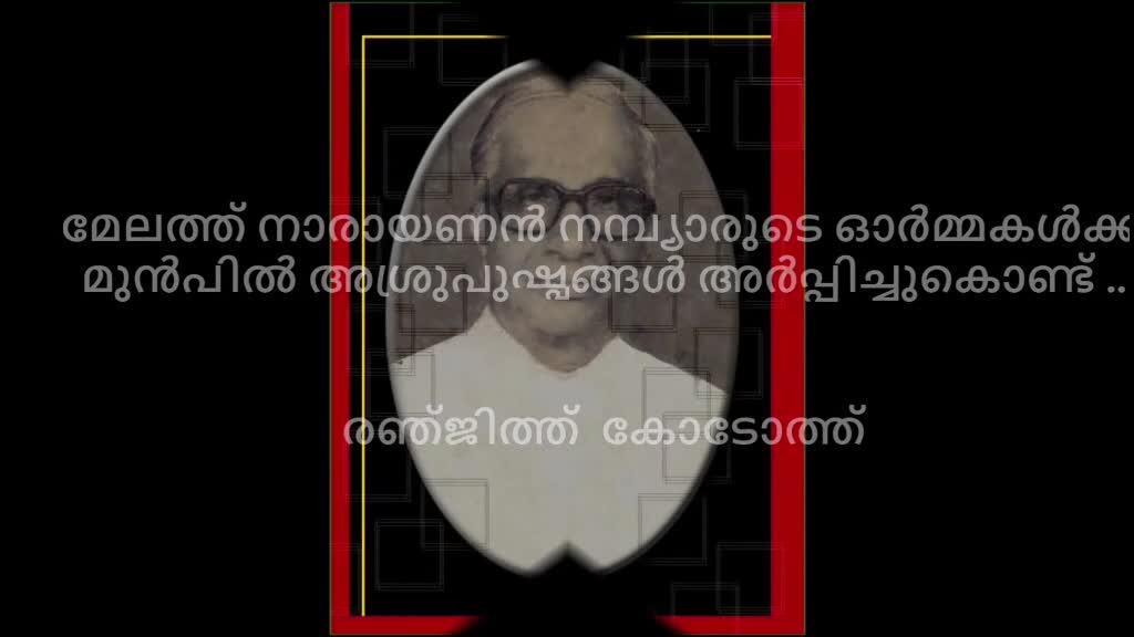 @Ranjith