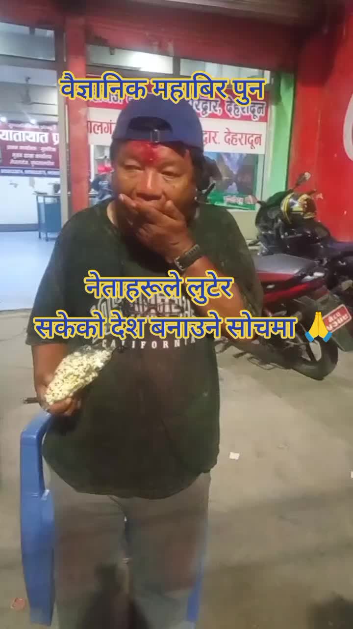 @Sarmila3260❤️❤️😘😘🙏🙏🇳🇵