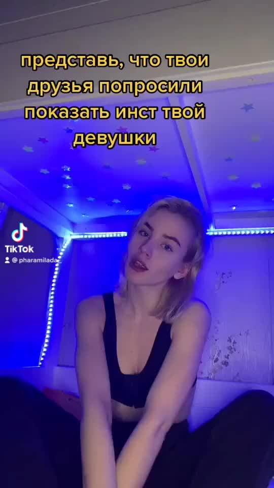 @Миладочка