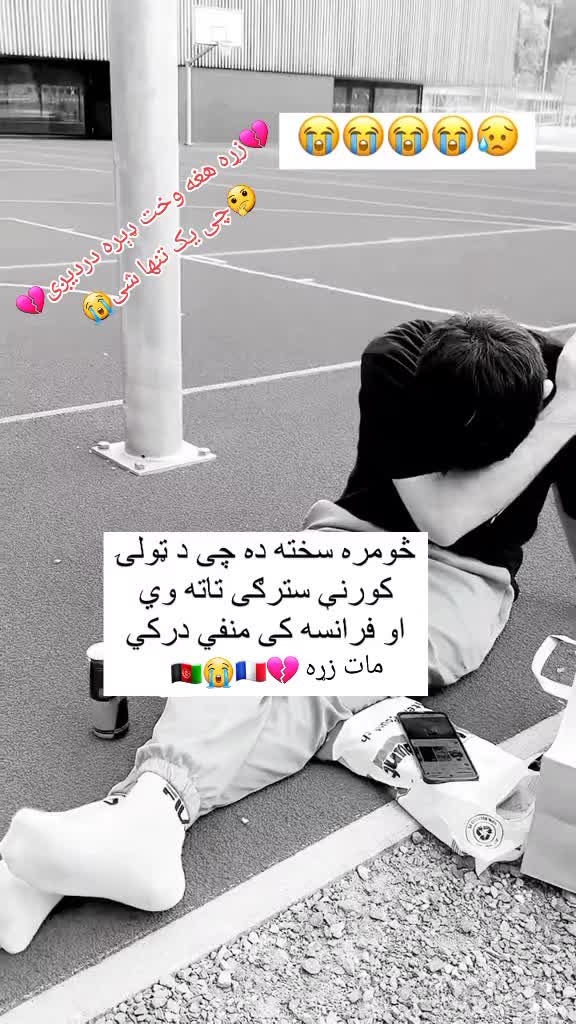@?😭مات💔 زړه 🕯💔?🇦🇫❤️🇨🇵