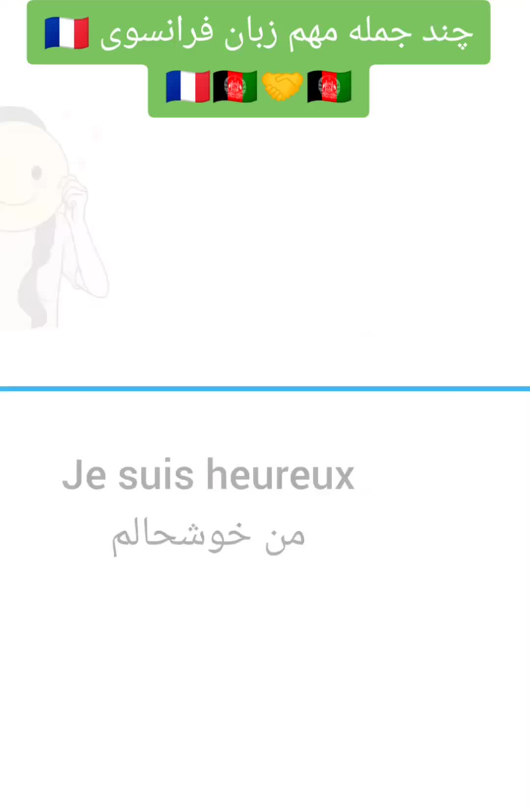 @french learning