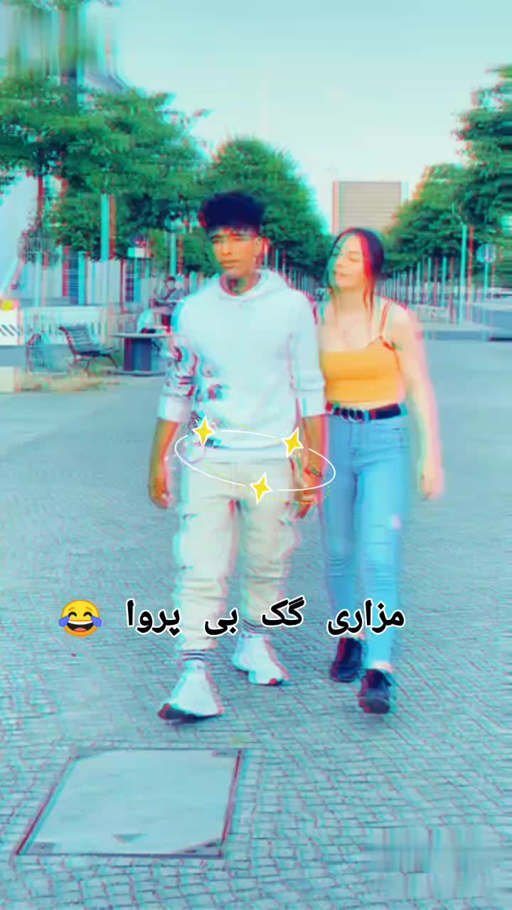 @مزاری گک بی پروا