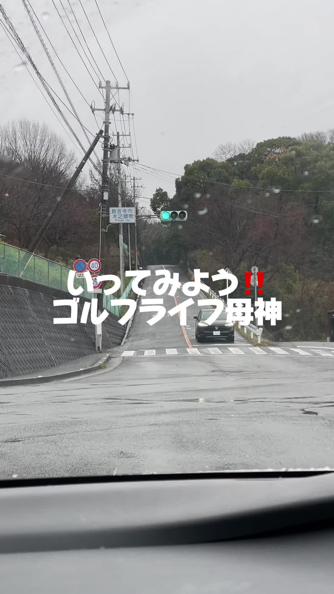 @ゴルフライフ母神
