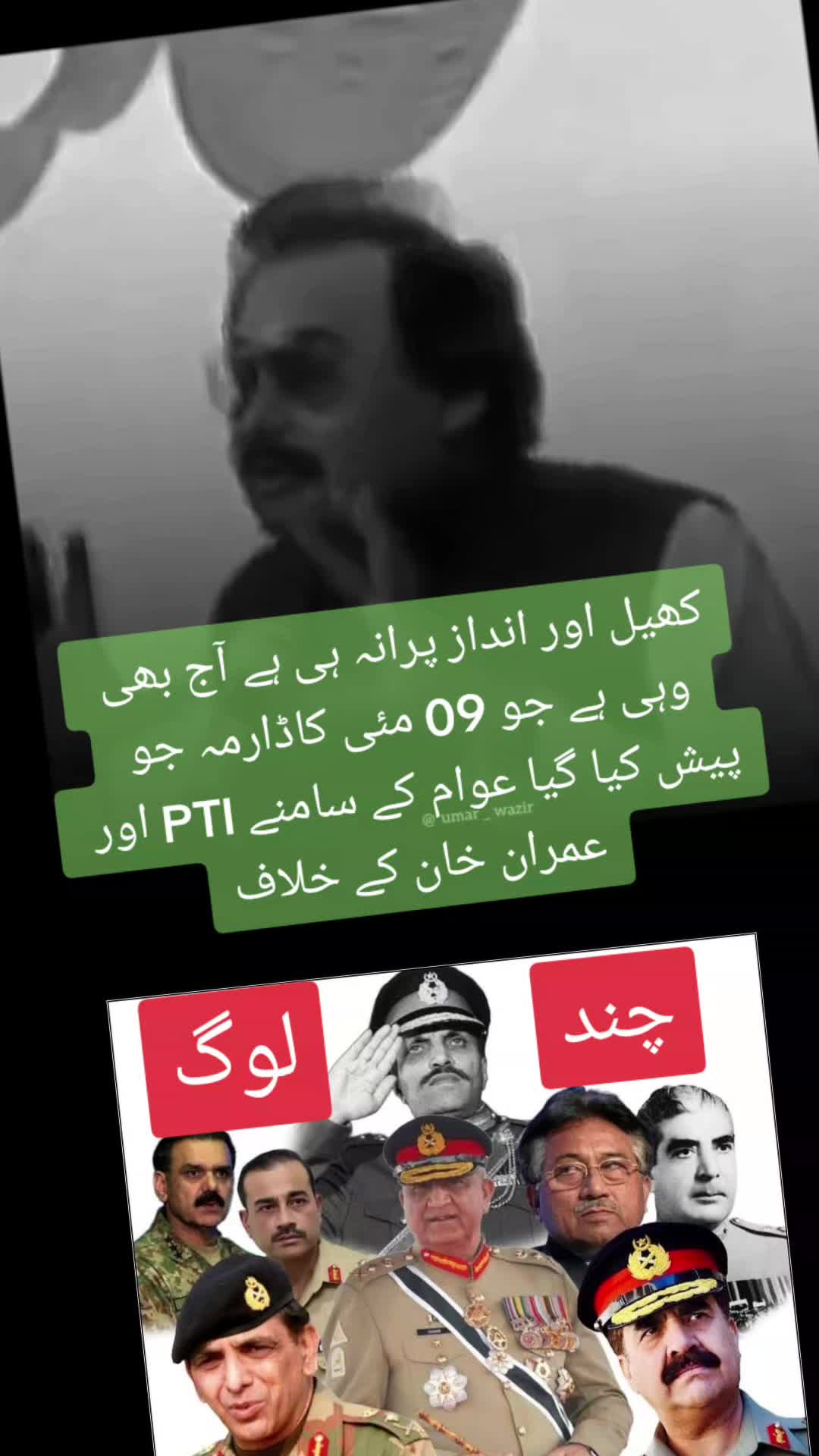 @#ReleaseImranKhan