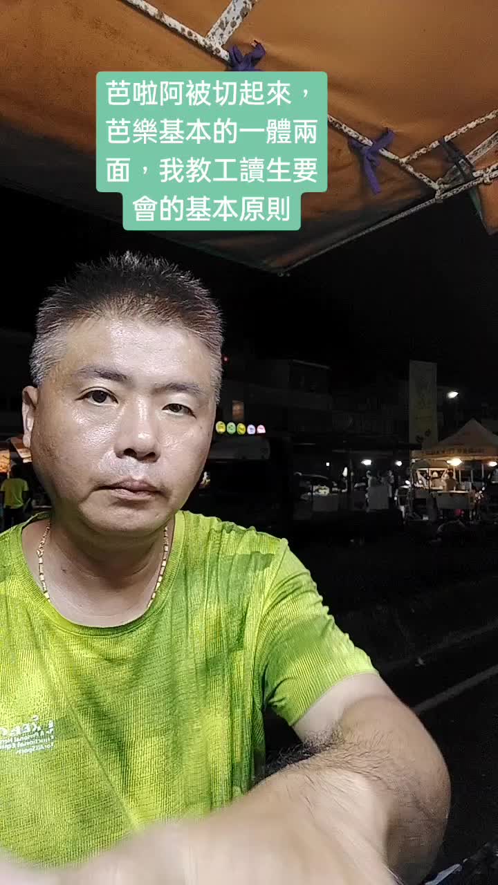 @芭樂王子balawen
