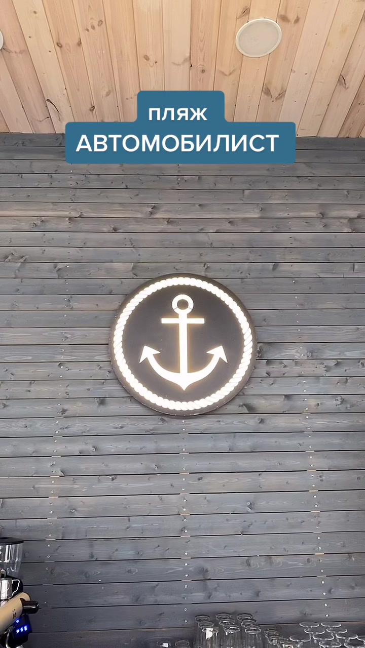 @Отдых Дикарями