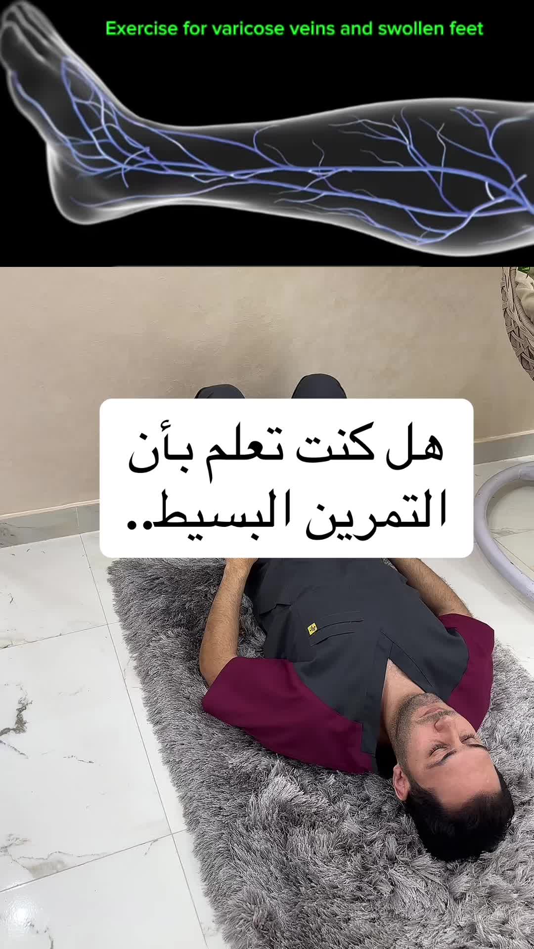 @طبيب تيك توك🩺💊💉