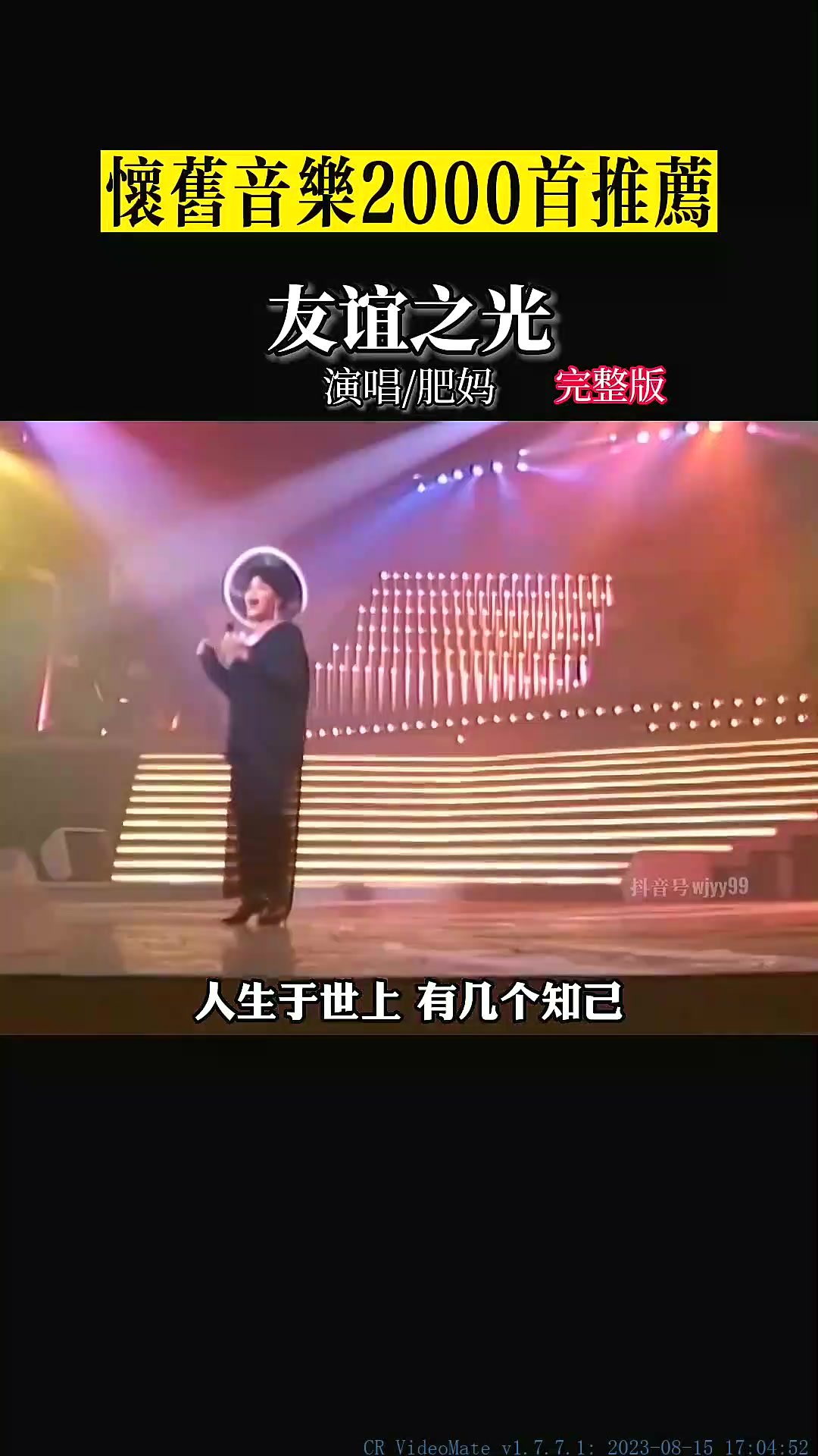 @粤语 经典曲库