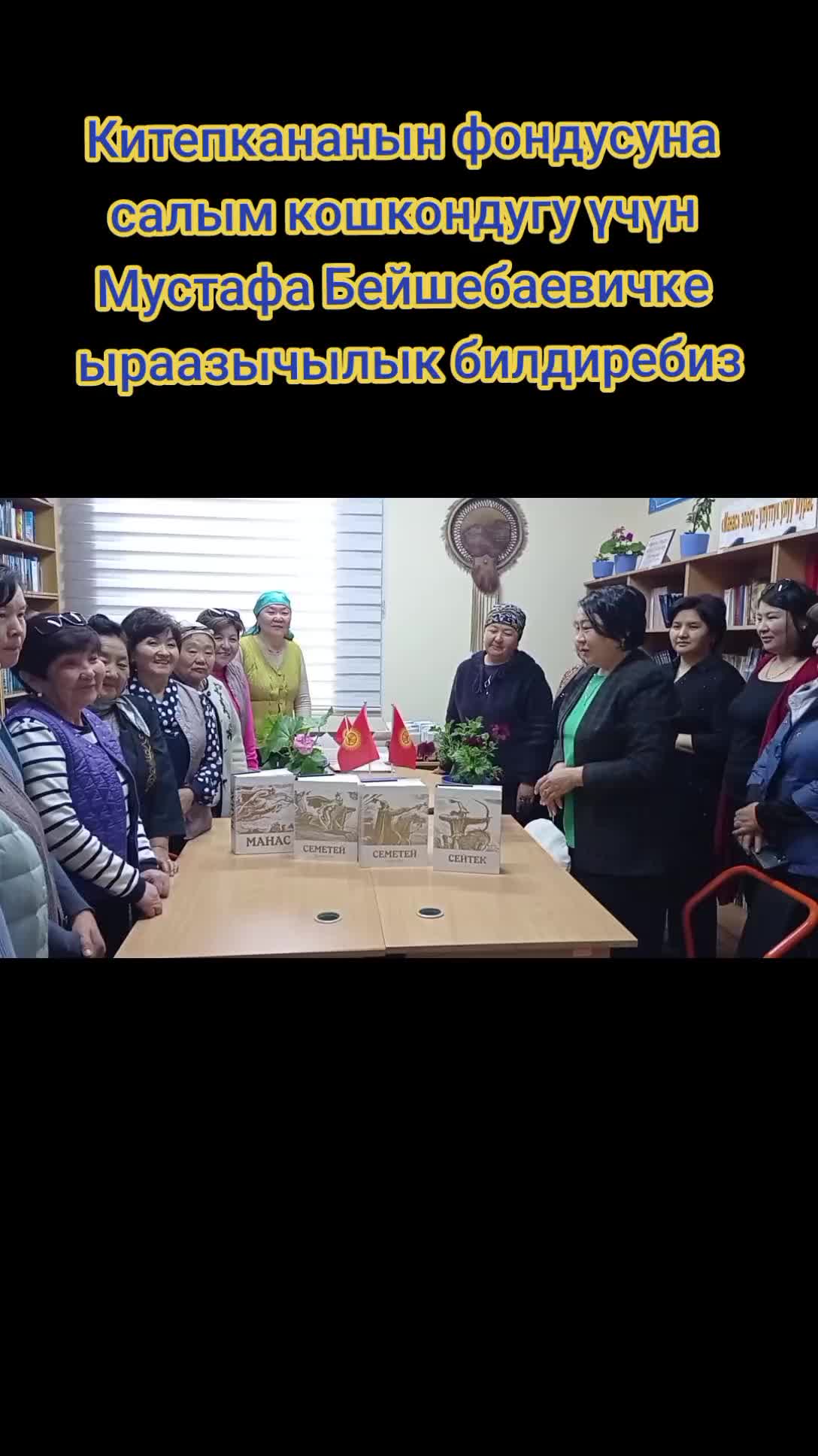@Нарын облустук китепкана