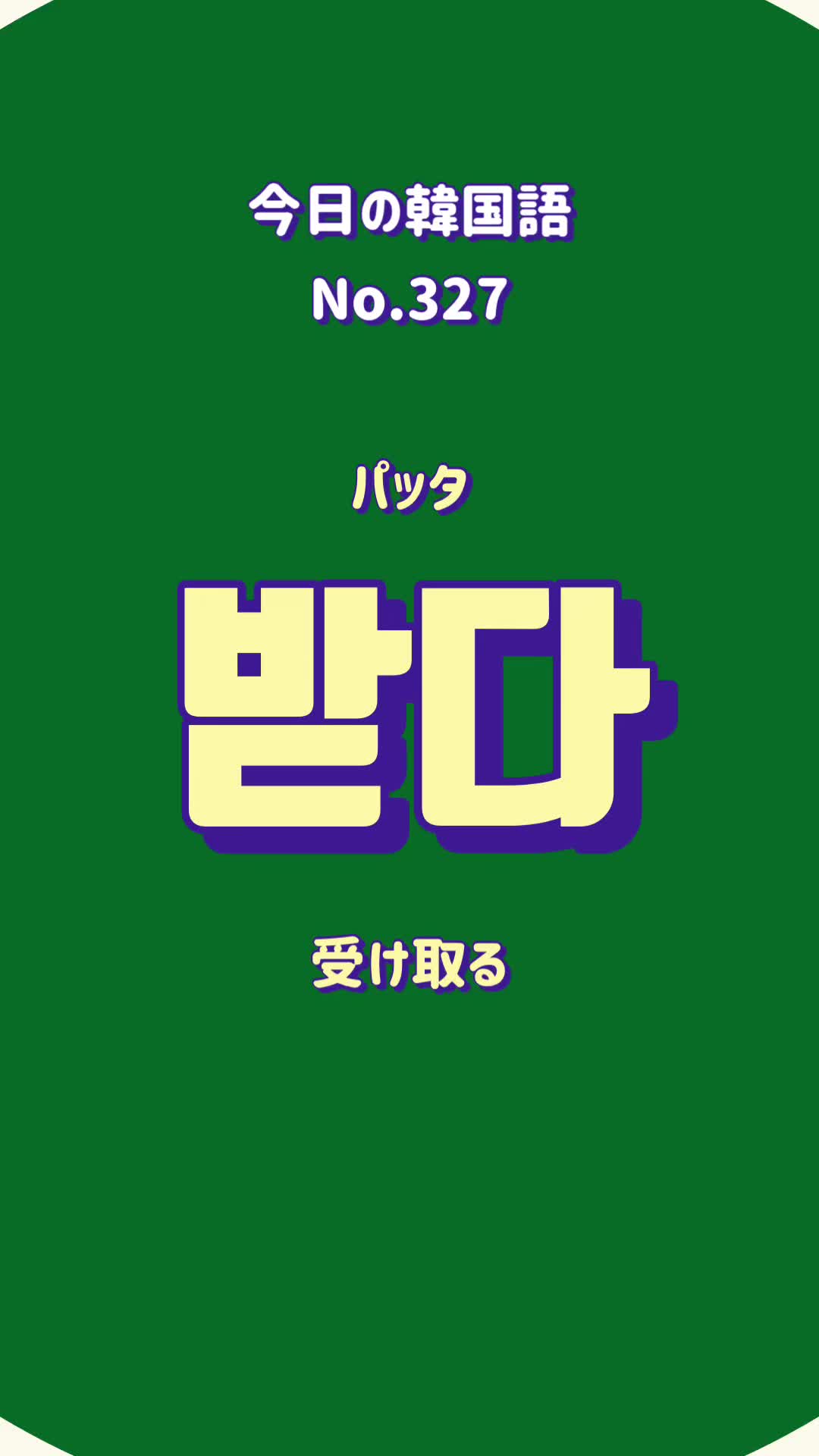 @りりと韓国語🇰🇷