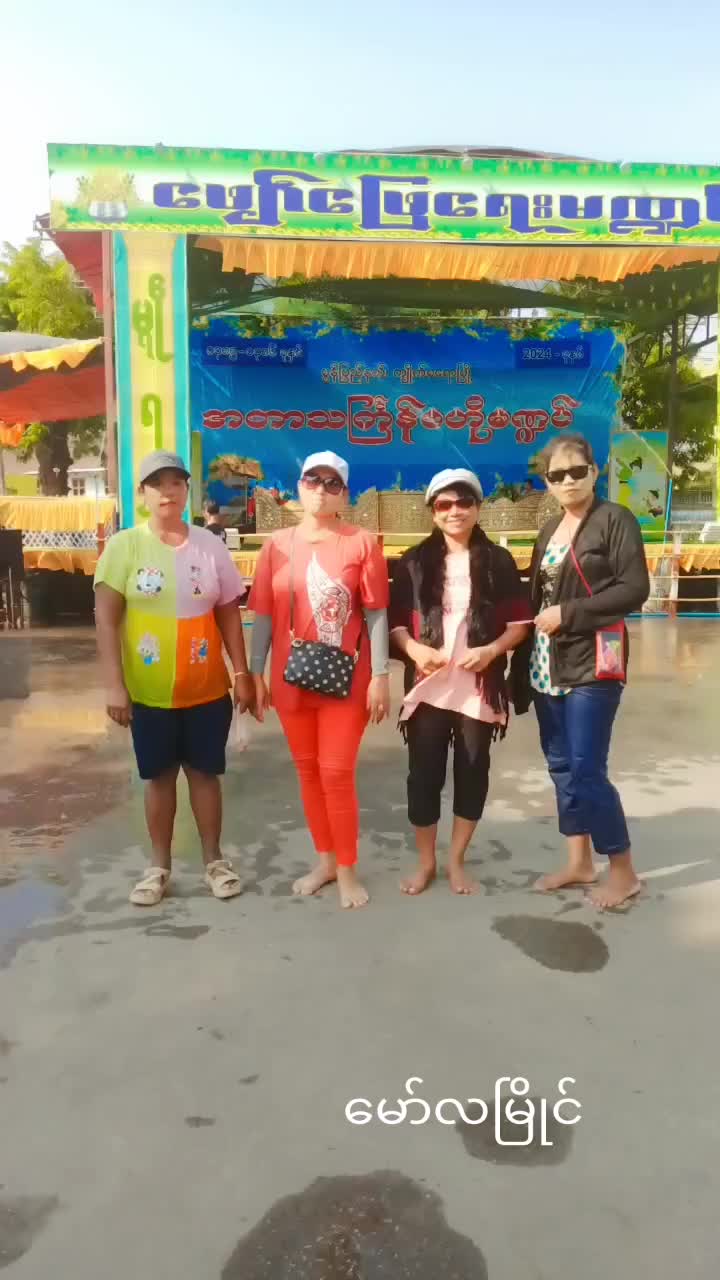 @Mama Moe