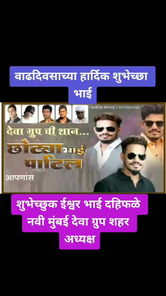 @देवा ग्रुप महाराष्ट्