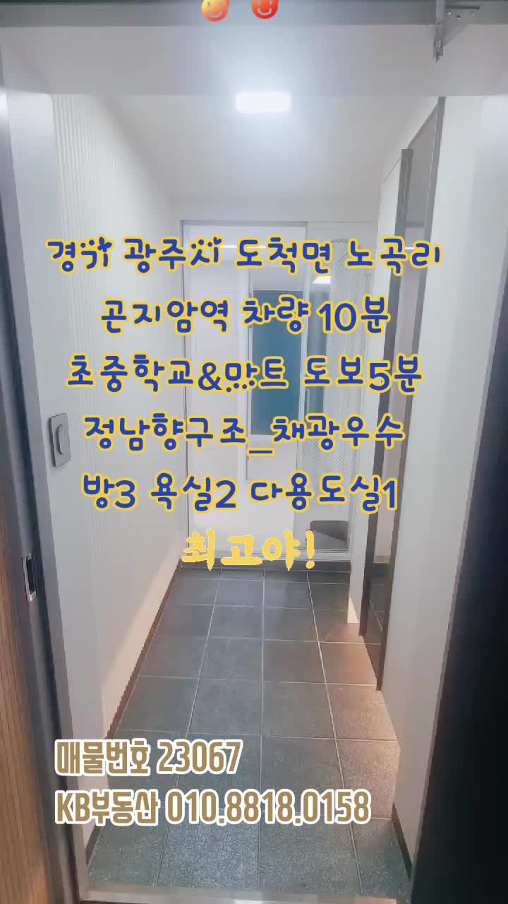 @신축빌라 요깃다!