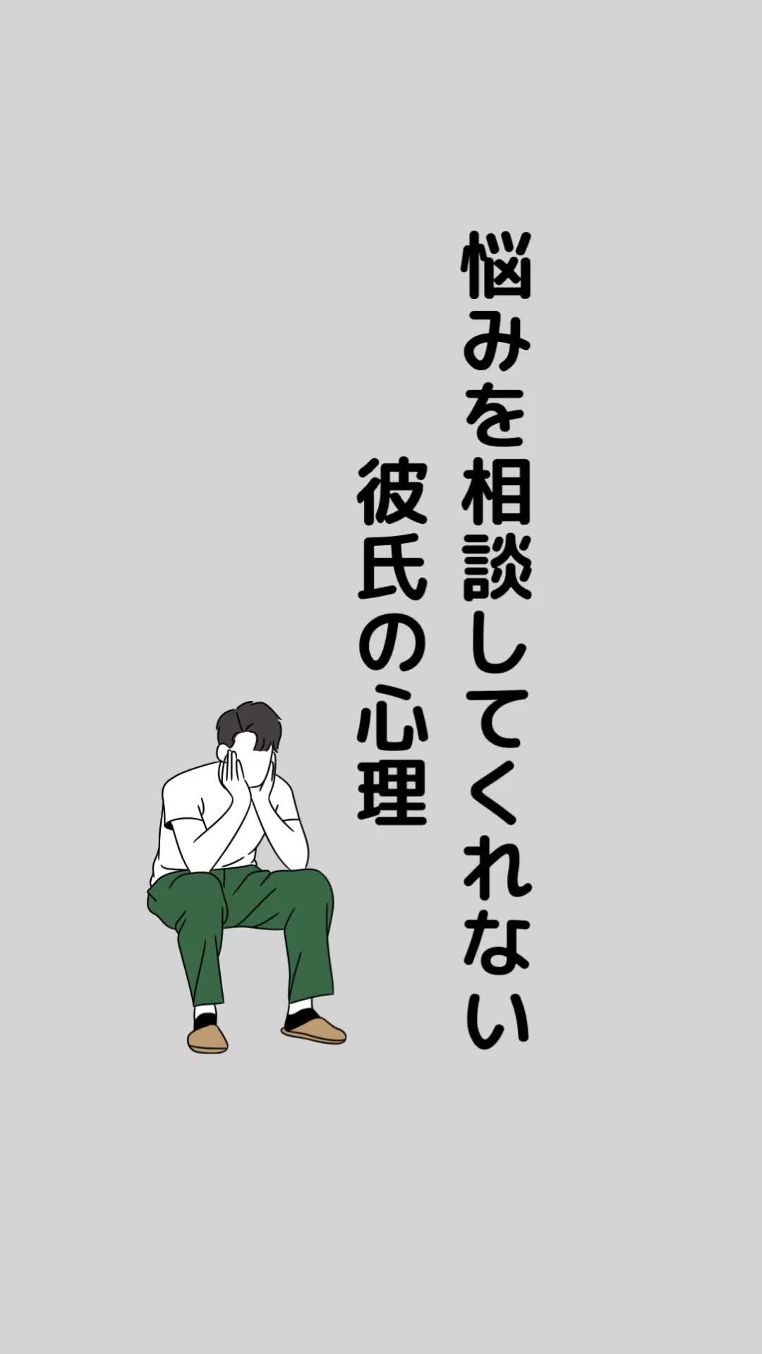 @あきと@恋愛&times;男性視点