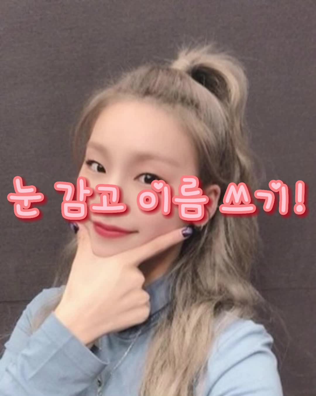 @믿지