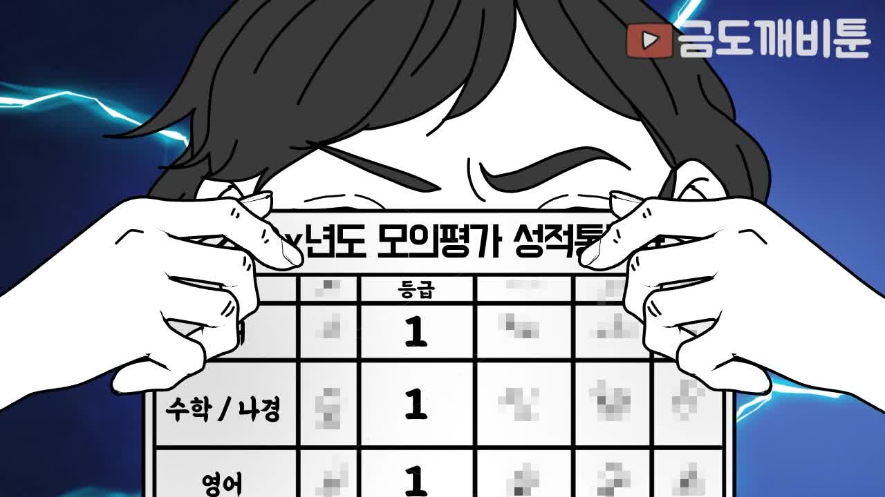 @금도깨비툰(금비)