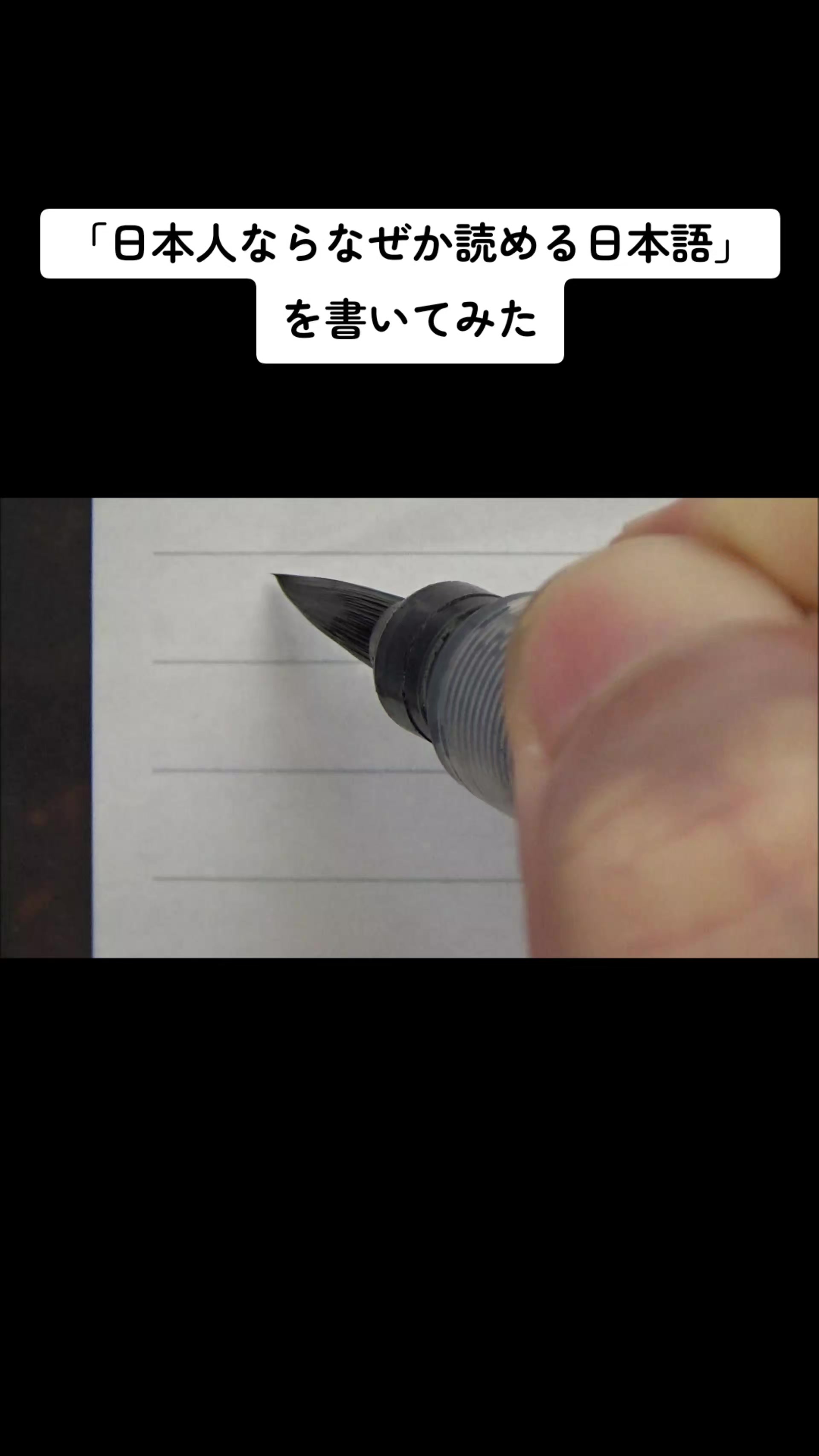 @書道家 東宮たくみ