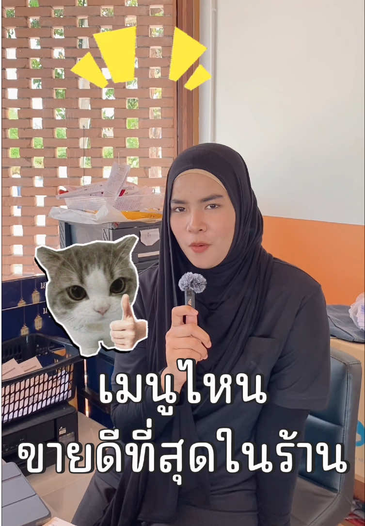 @Nomruedee Narathiwat