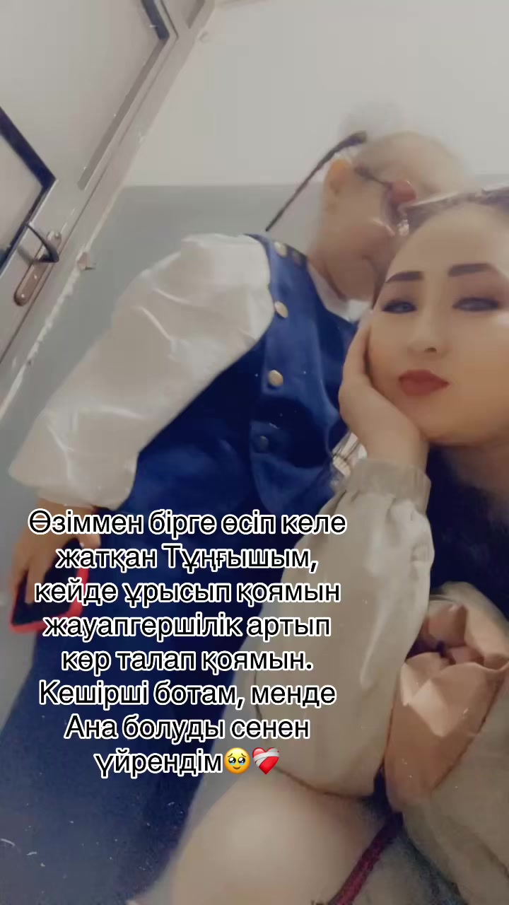 @Жаннұр🦋