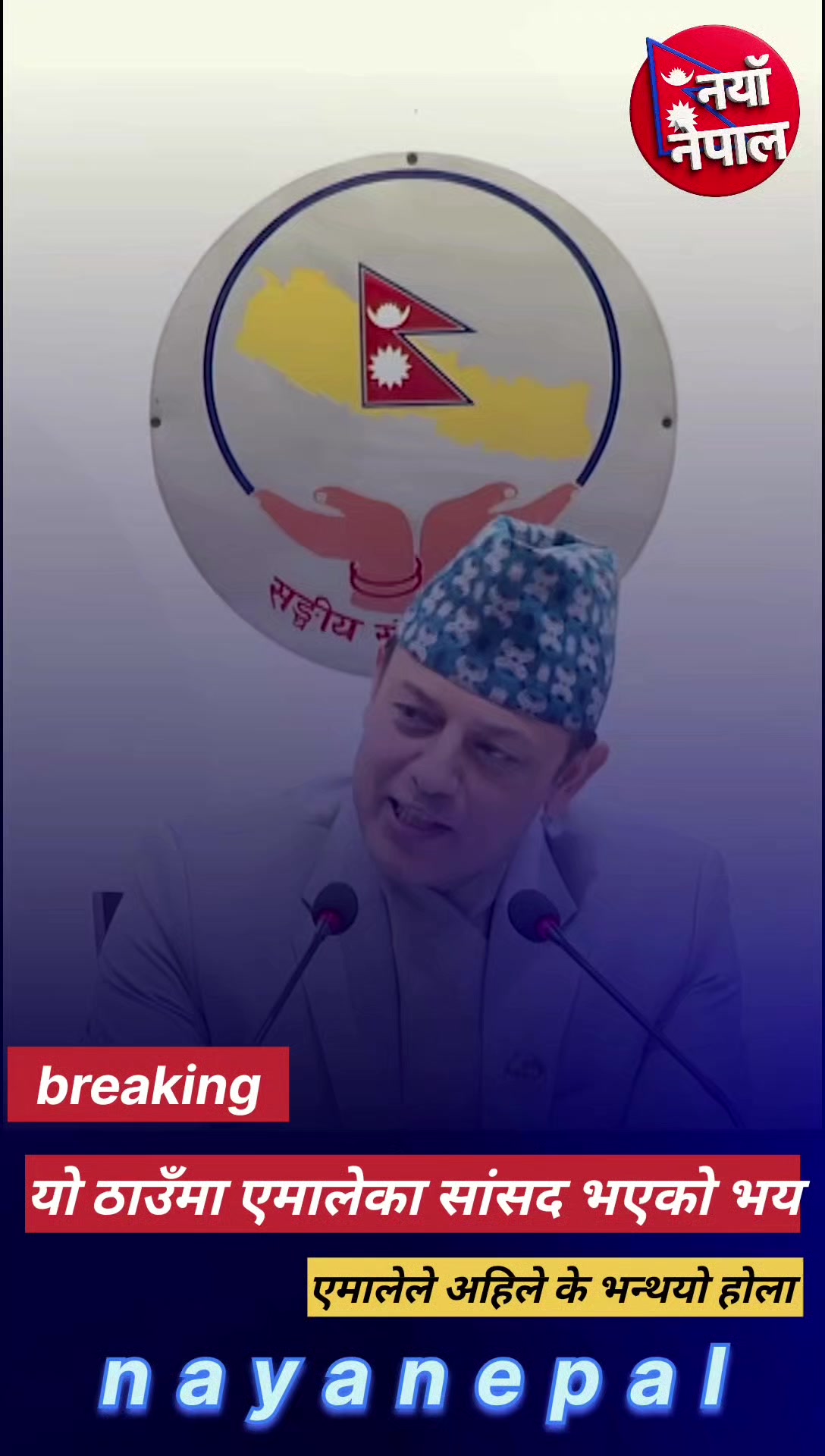@nayanepal