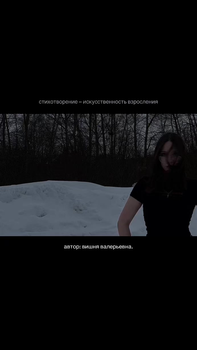 @вишня валерьевна