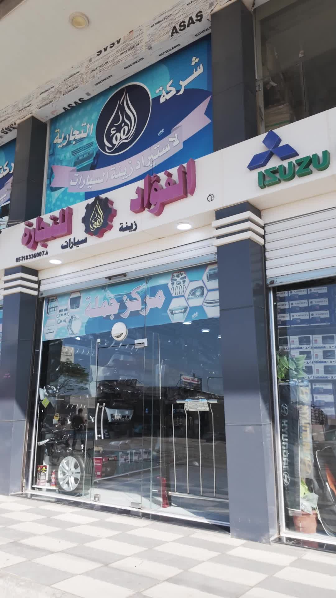 @شركة الفؤاد لزينة السيارات