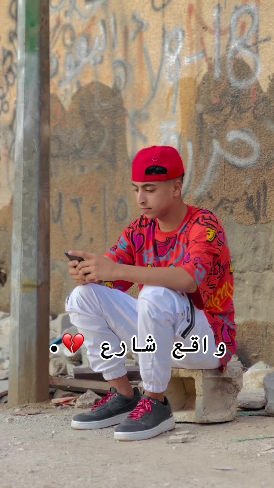 @محل البش لملابس الشباب 🛍️👕.