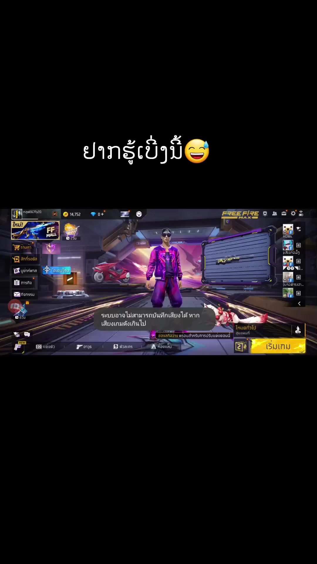 @@kabvaj2777๐ญเบซเบฒเบเบงเบฒเบกเบเบฑเบ๐โช๏ธโ
๏ธโ
๏ธ