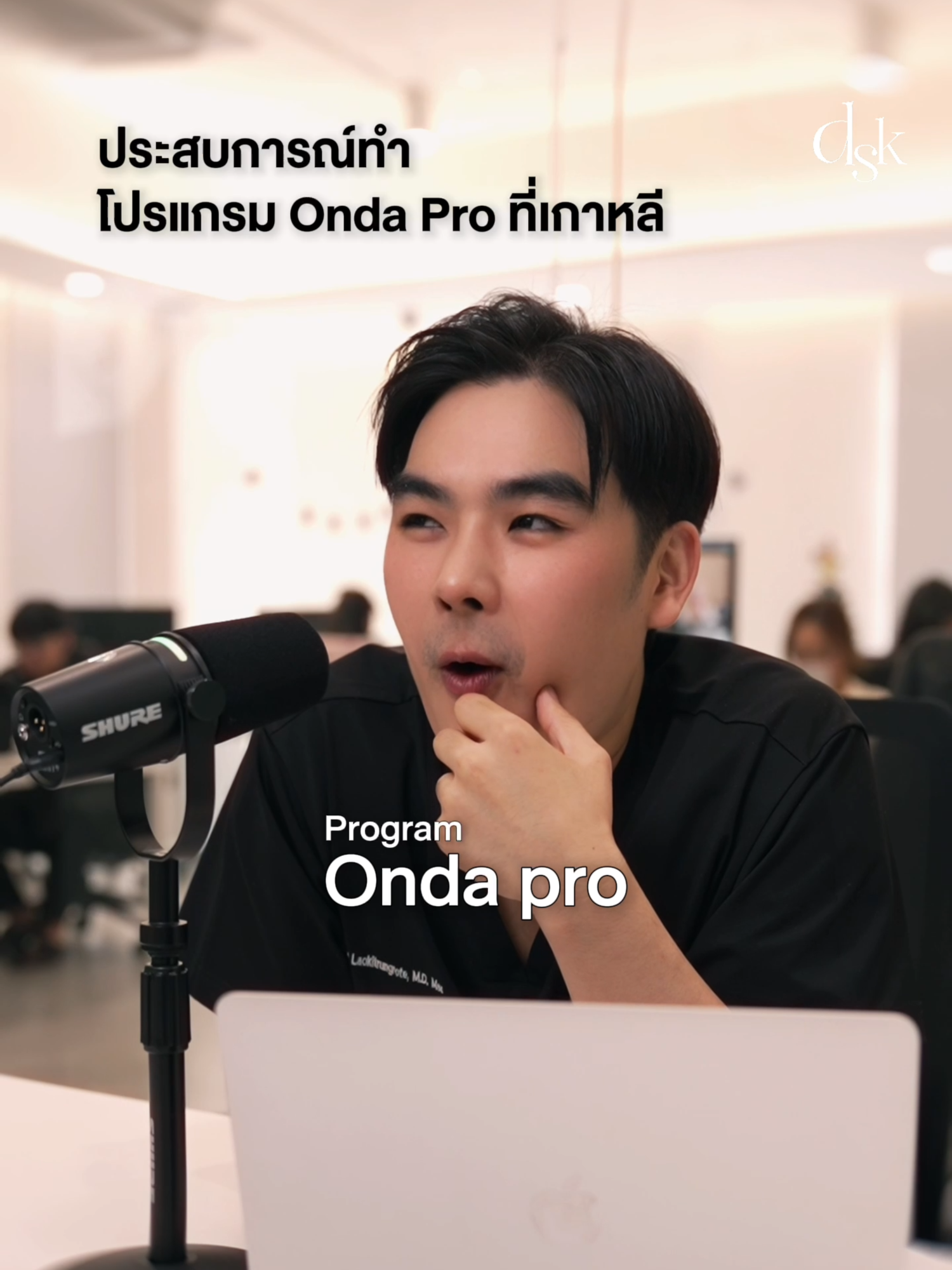 @ปอร์เช่ DSK