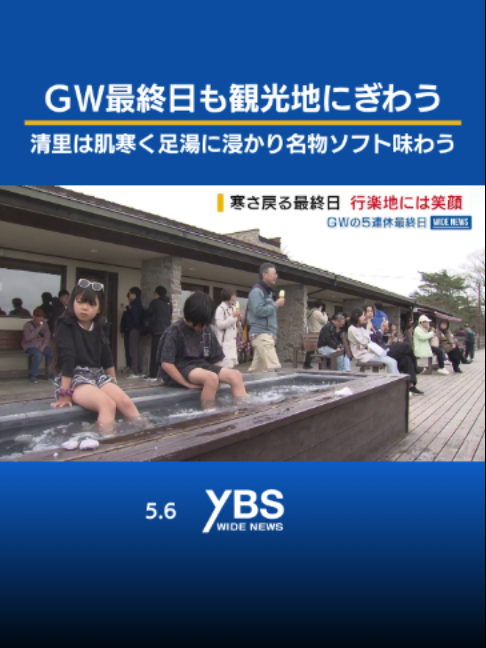 @YBSニュース 山梨【公式】