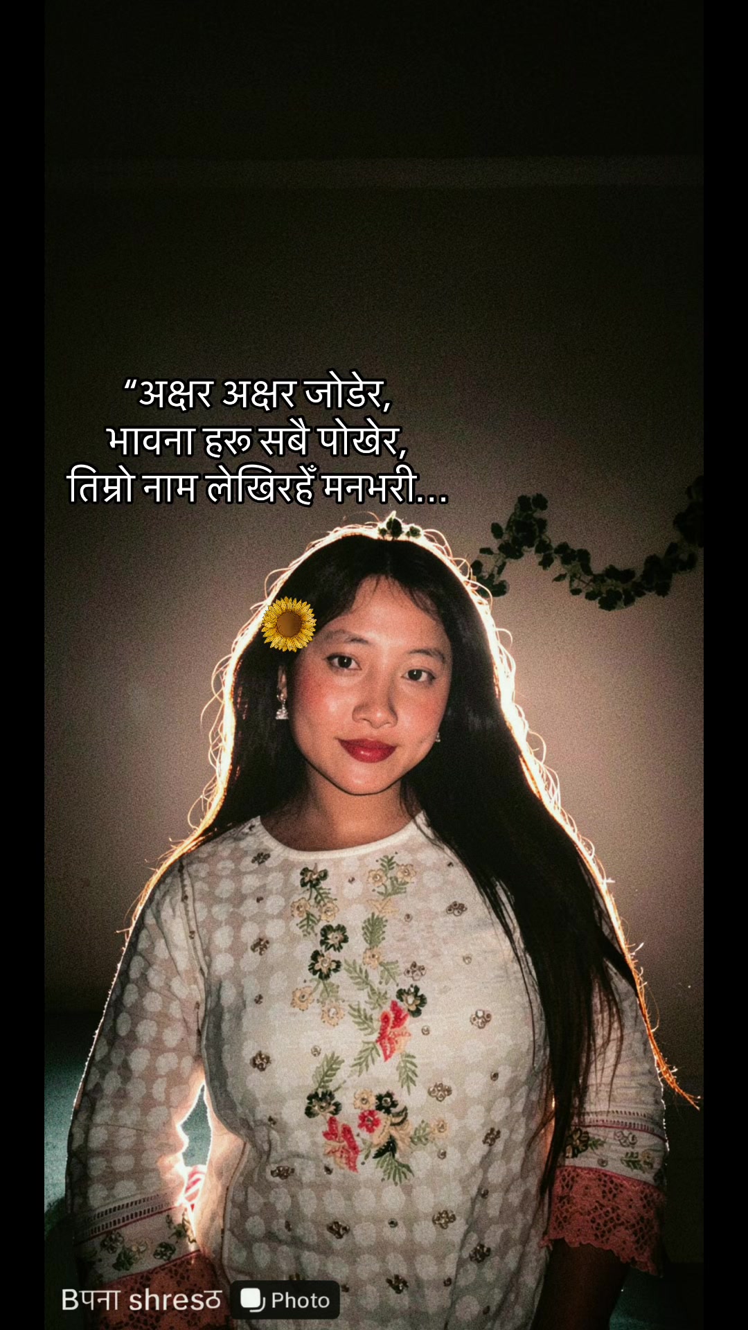@Bपना shresठ