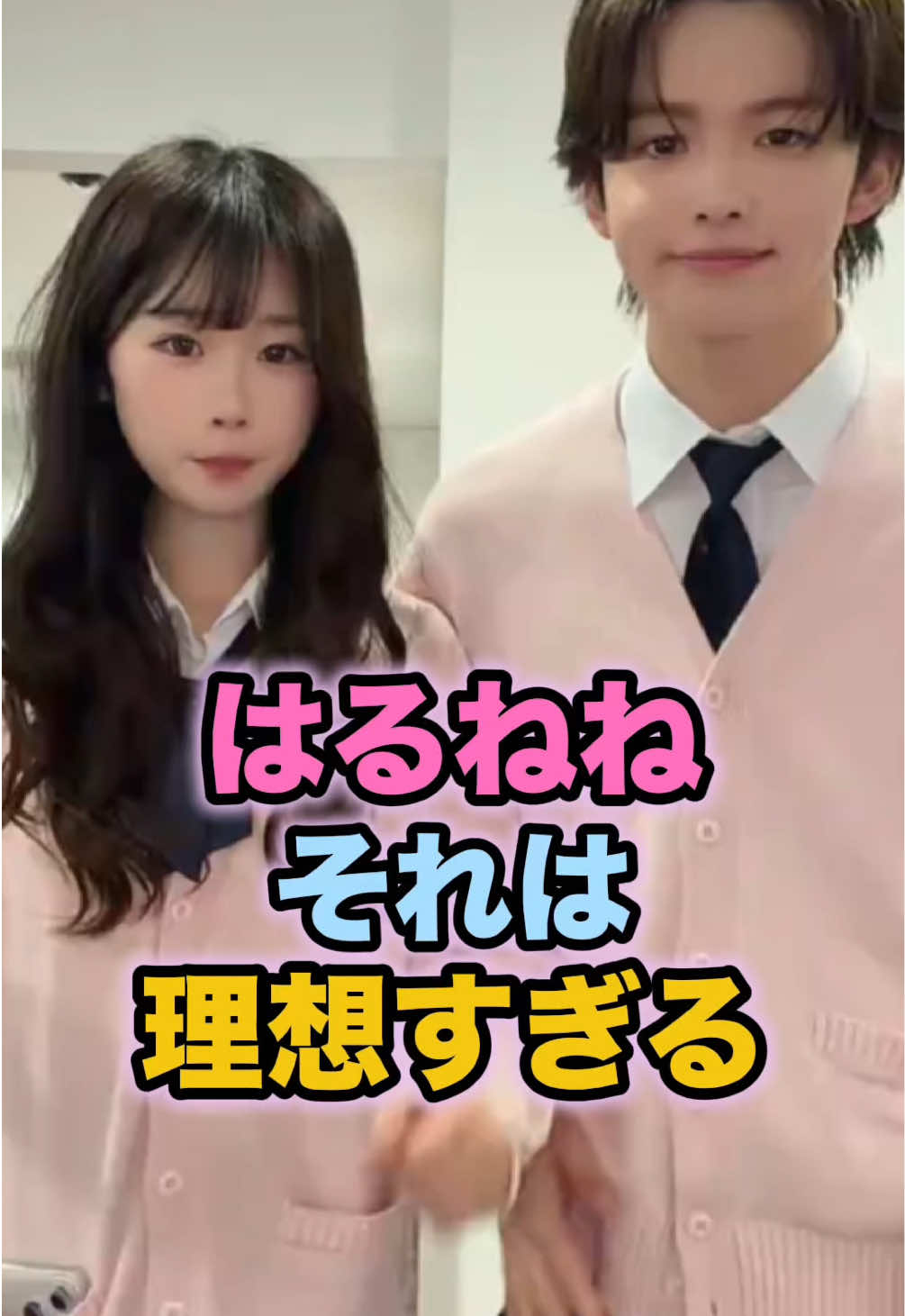 @恋リアnavi