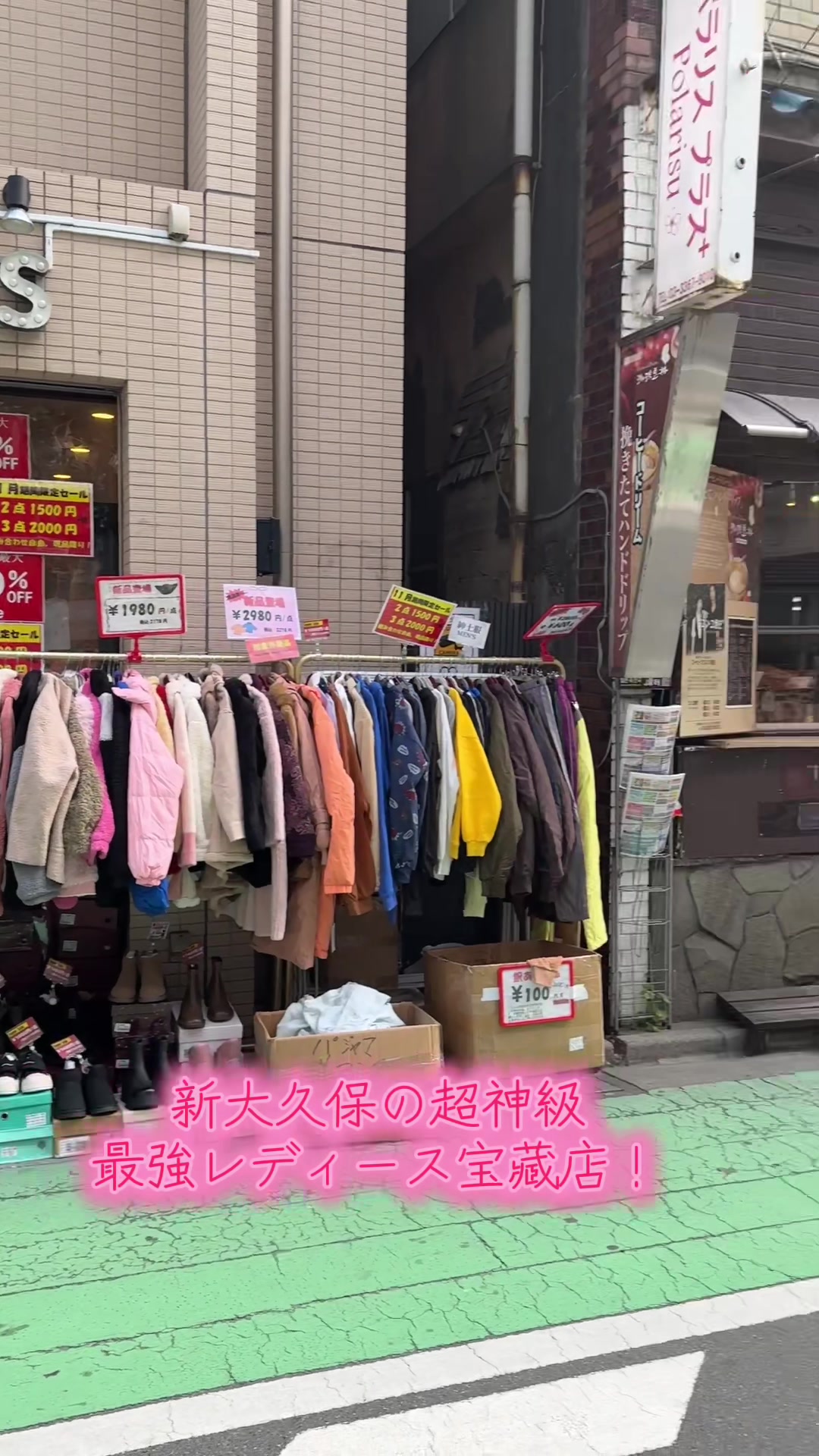 @新大久保洋服店：AURRINGS