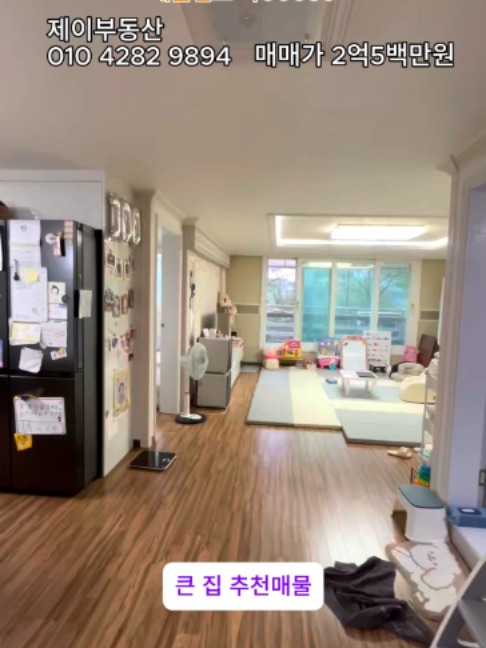 @안산제이부동산빌라 010 4282 9894