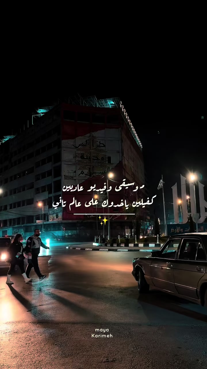 @MAYA O. Karimeh