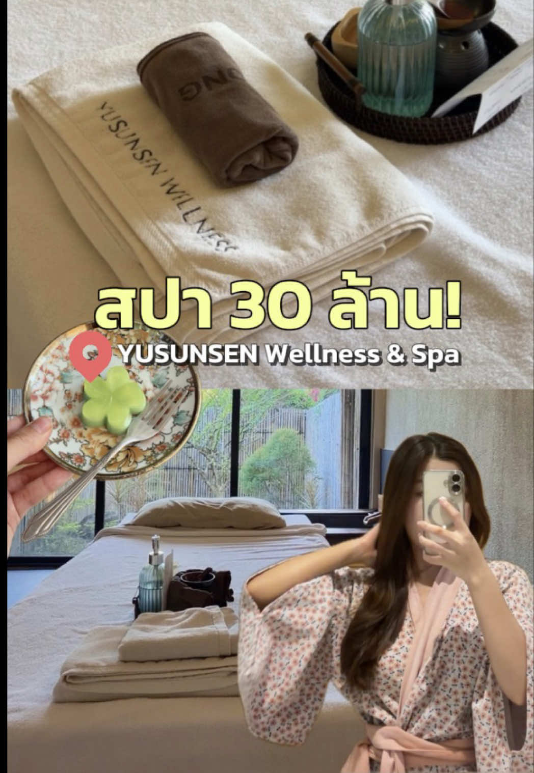 @สปายตอง