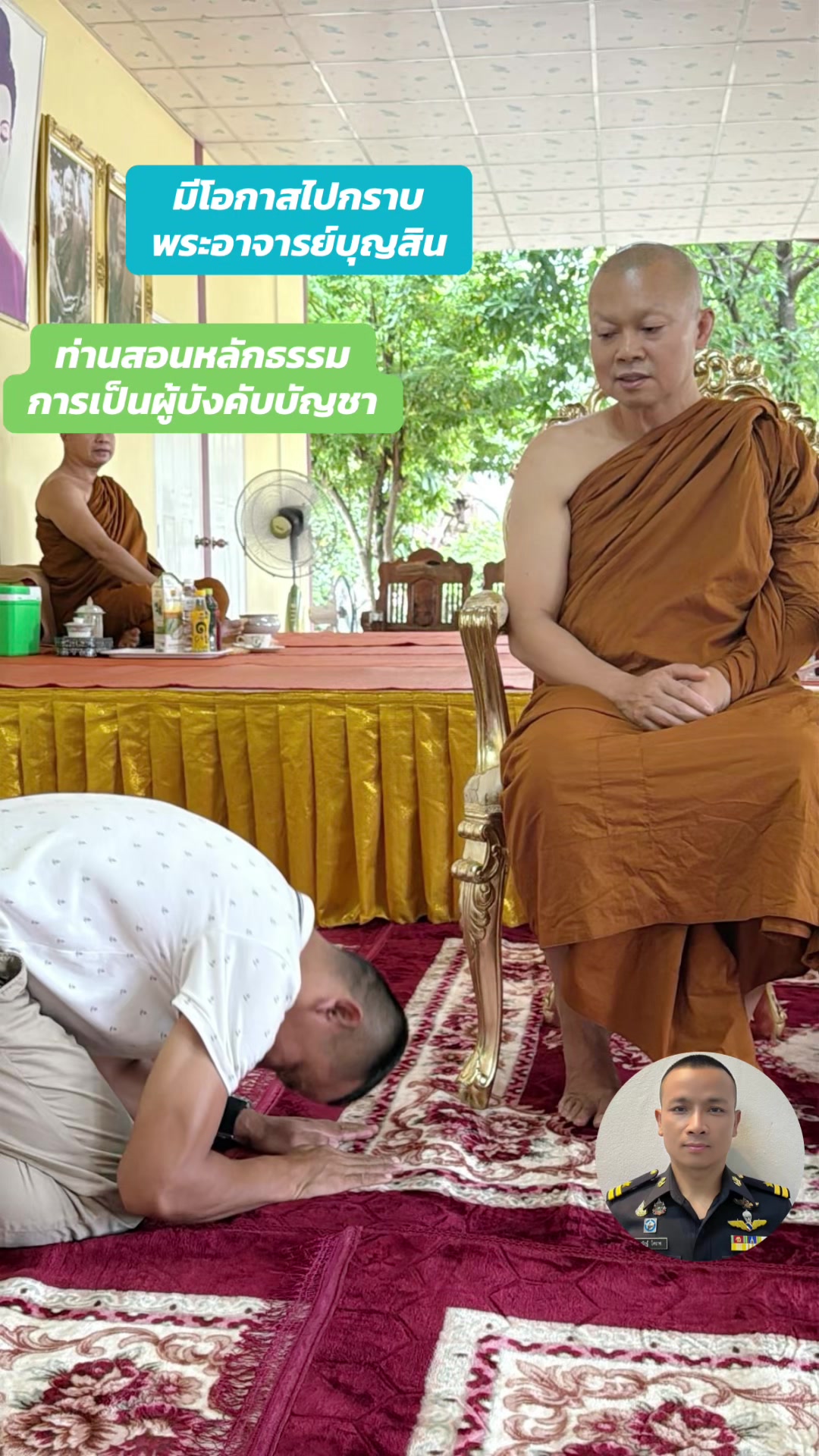 @คุย กับ ลุง (อัครวาที)