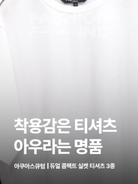 @패션의 발견