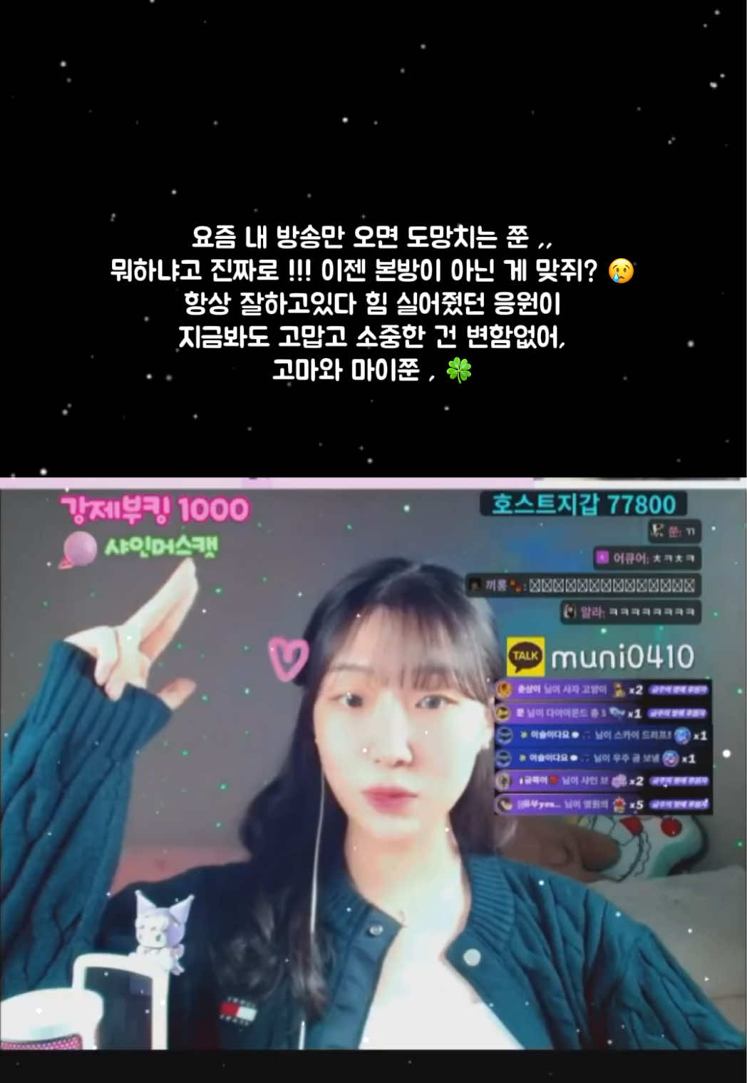 @문_ 𝑴𝒐𝒐𝒏 𖤐