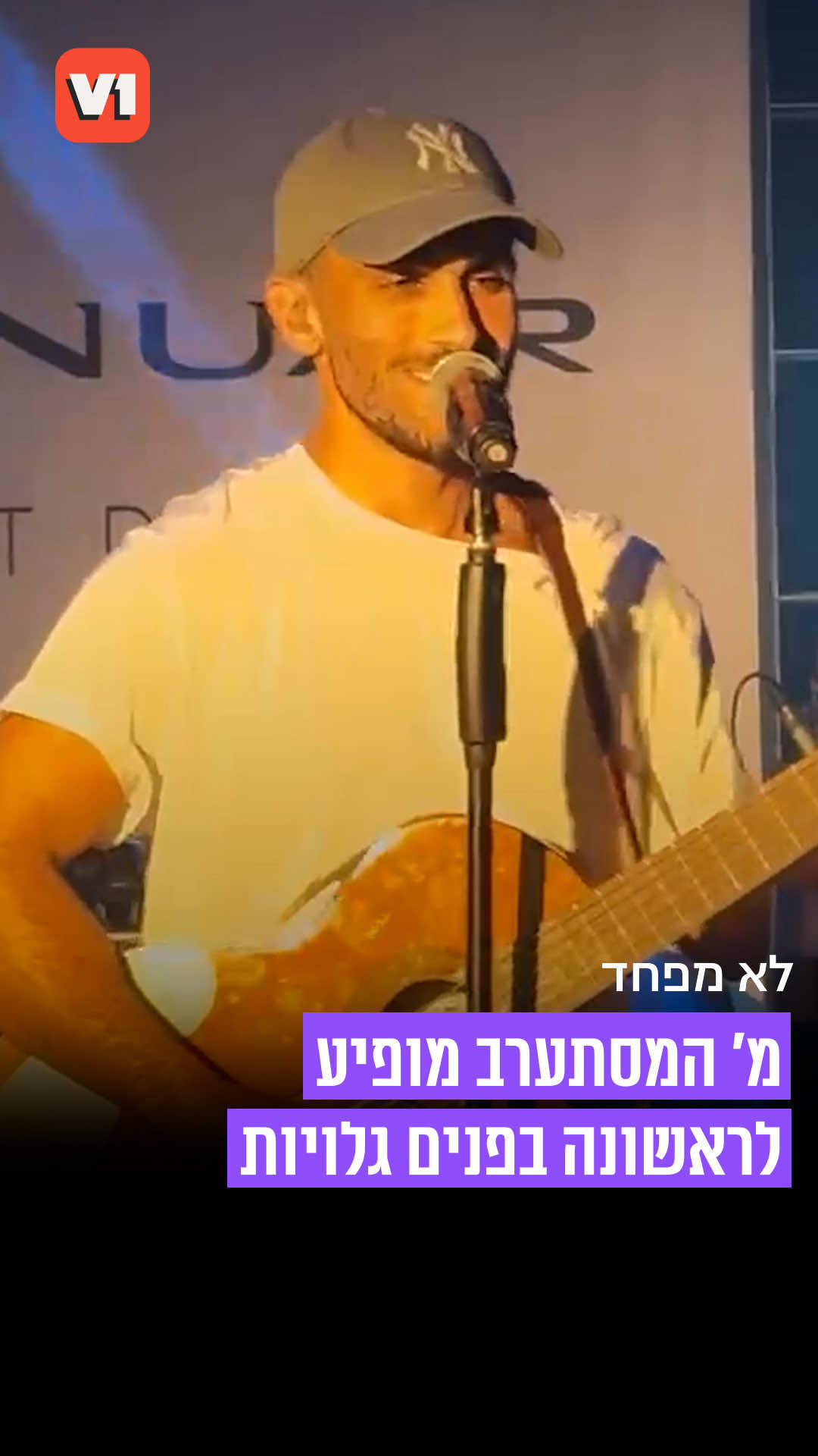 @V1 israel