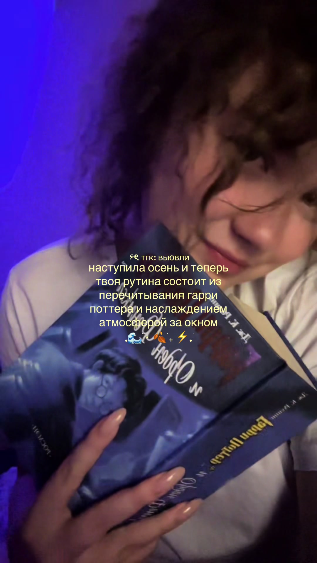 @настя 🫶🏻 тгк: вьювли