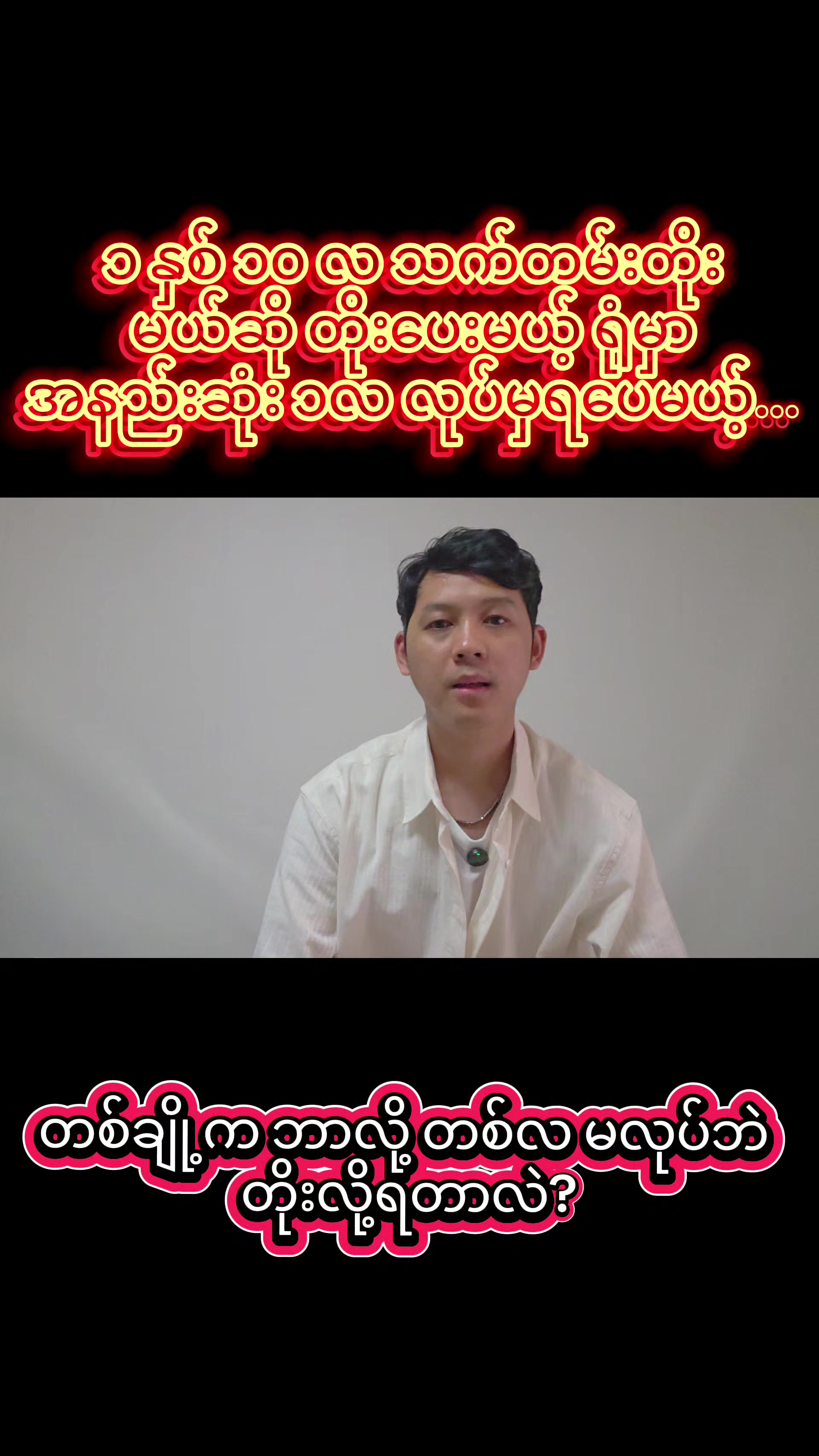 @KHUN YE LIN HTWE (For E-9)