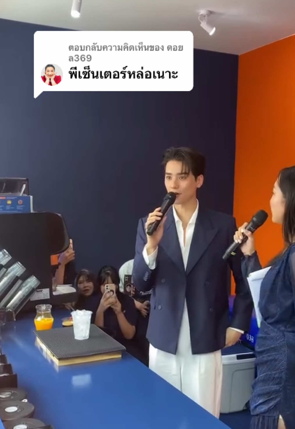 @เมอร์อาย