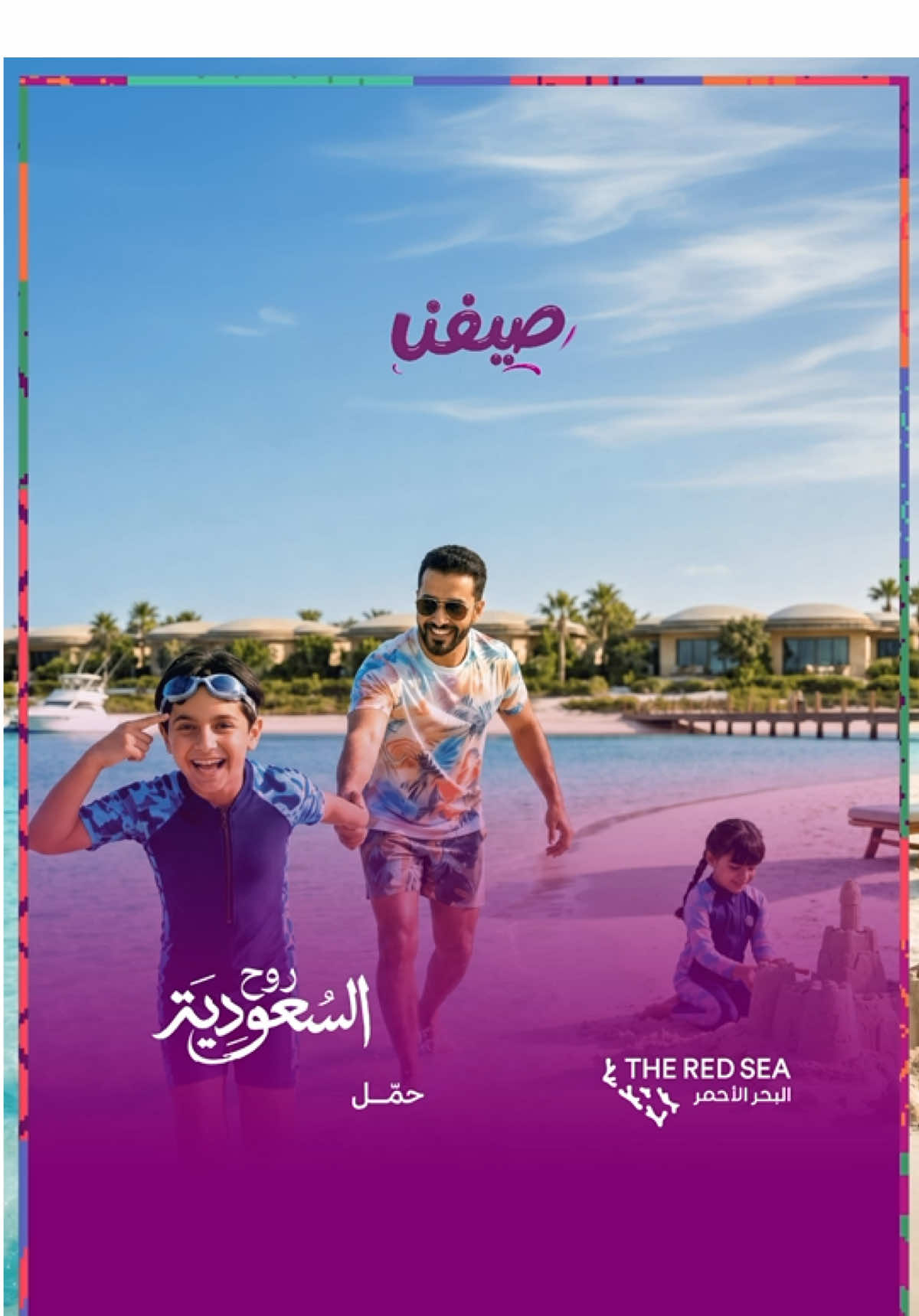 @Visit Saudi