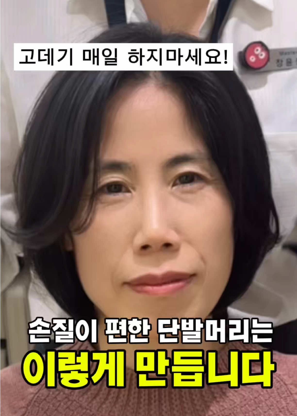 @윤정ㅣ 펌&bull;컬기준