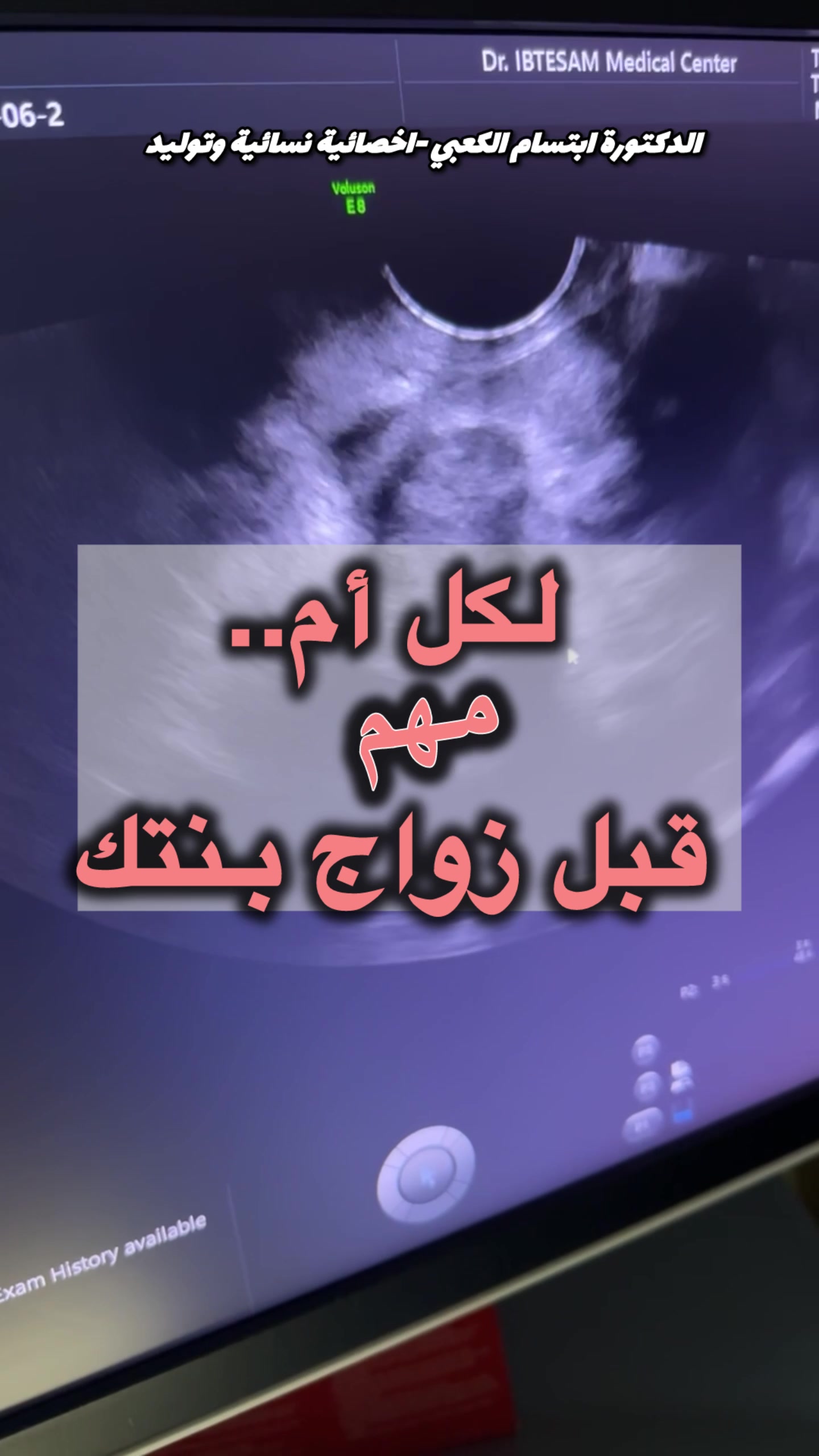 @ملكة الرافدين د ابتسام