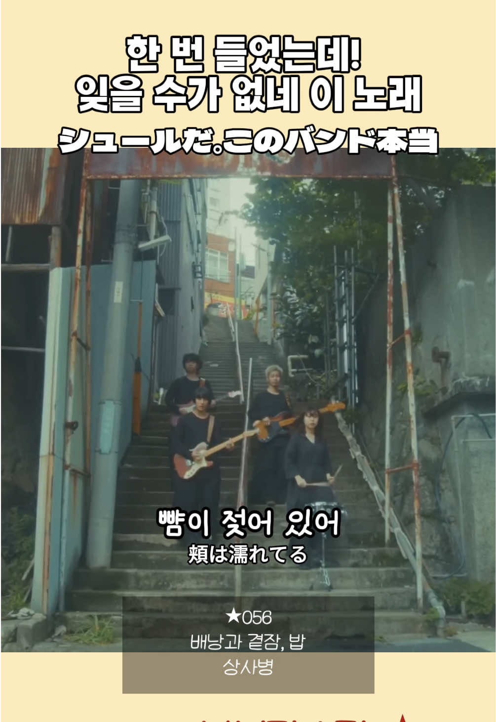 @제이팝나니가스키